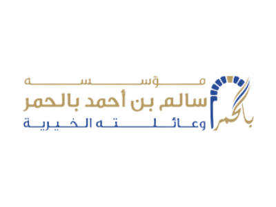 مؤسسة سالم بن أحمد بالحمر وعائلته الخيرية