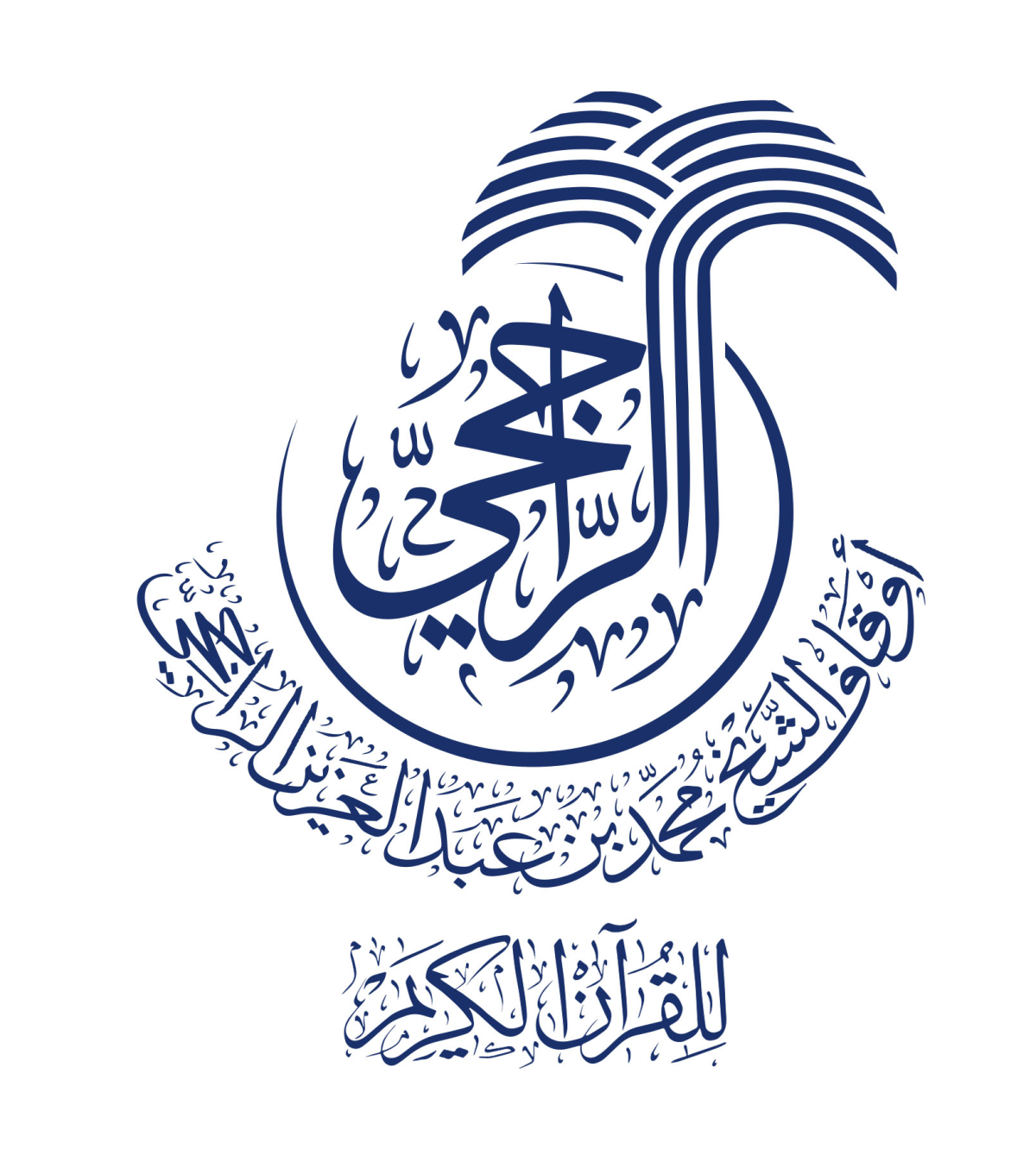 اوقاف محمد بن عبدالعزيز الراجحي
