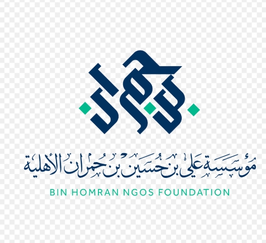 مؤسسة علي بن حمران الأهلية