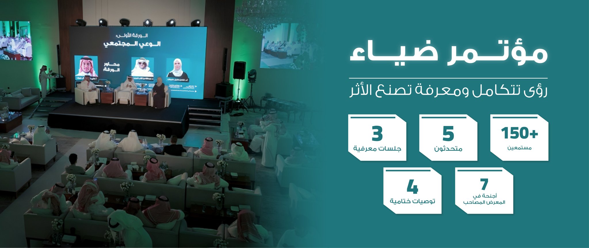 جمعية ضياء للإعاقة البصرية